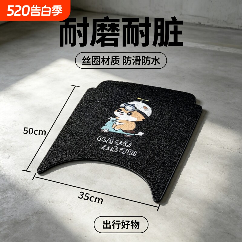电动车脚垫防水除尘四季通用型九号电瓶车踏板垫自由裁剪加厚防滑