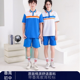 广州番禺区初中生校服夏装短袖套装中学生冬季运动校服裤外套
