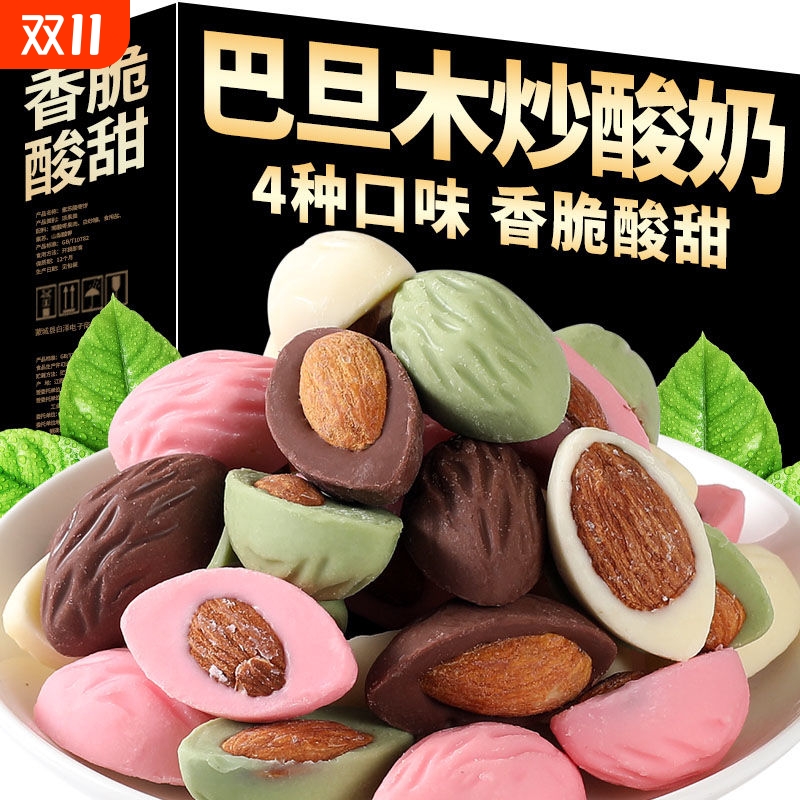 迷你巴旦木混合坚果仁炒酸奶酸奶焦糖太妃网红休闲零食品罐装解馋