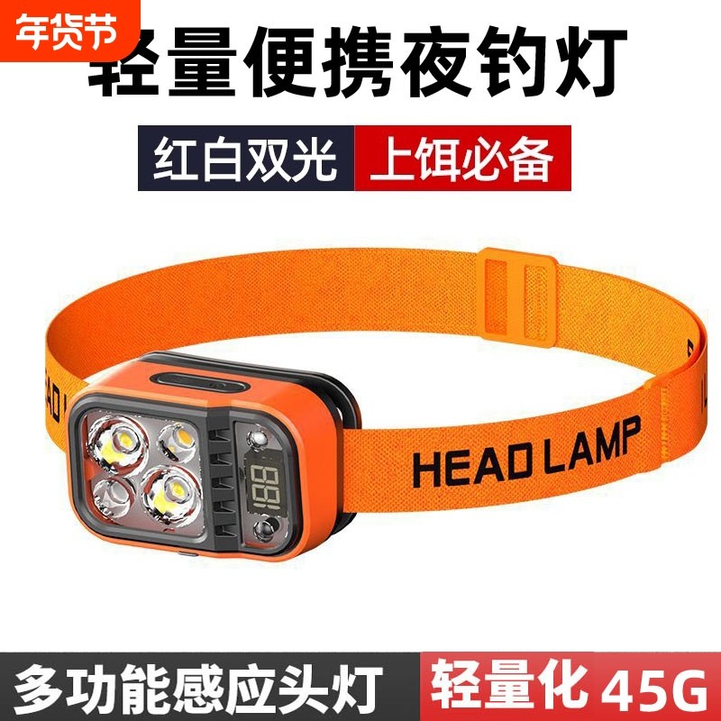 尧夭2025新款头灯强光充电超亮钓鱼专用头戴式超长续航夜钓登山,户外/登山/野营/旅行用品,头灯,淘宝优惠券,粉丝福利购,淘宝优惠卷