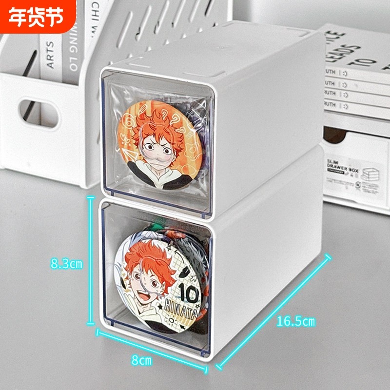 吧唧保护套收纳盒整理盒桌面抽屉式大容量动漫周边徽章谷子置物架,收纳整理,桌面收纳盒,淘宝优惠券,粉丝福利购,淘宝优惠卷