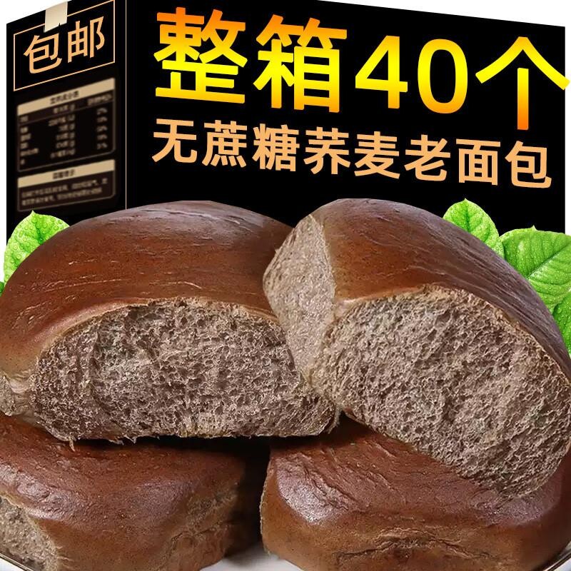 荞麦面面包0脂肪无糖粗粮早餐孕妇控糖代餐主食品无蔗糖整箱健康