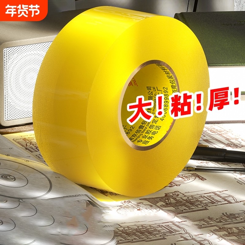 透明胶带胶布强力封箱打包快递封口胶封箱胶大卷加厚包邮切割器胶带胶纸特价批发高粘度不易断固定回购缝隙