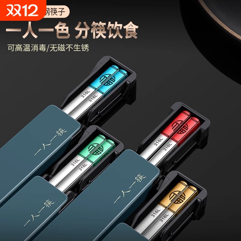 316L不锈钢抗菌筷子|千人收藏