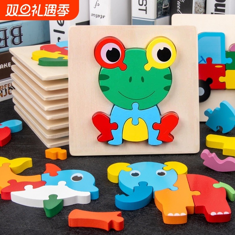 婴幼儿1-2-3一岁木质立体宝宝早教益智力动脑男女孩儿童拼图玩具