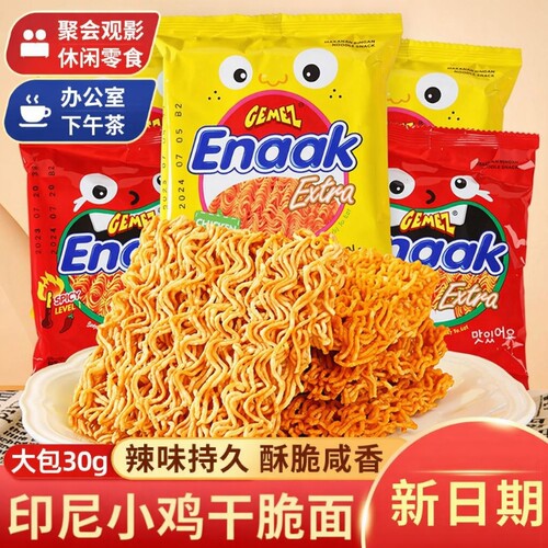 GEMEZ脆口干脆面正方形小鸡