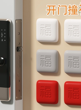 硅胶防撞门贴撞到福免打孔门后防撞贴门把手门挡神器静音硅胶缓冲