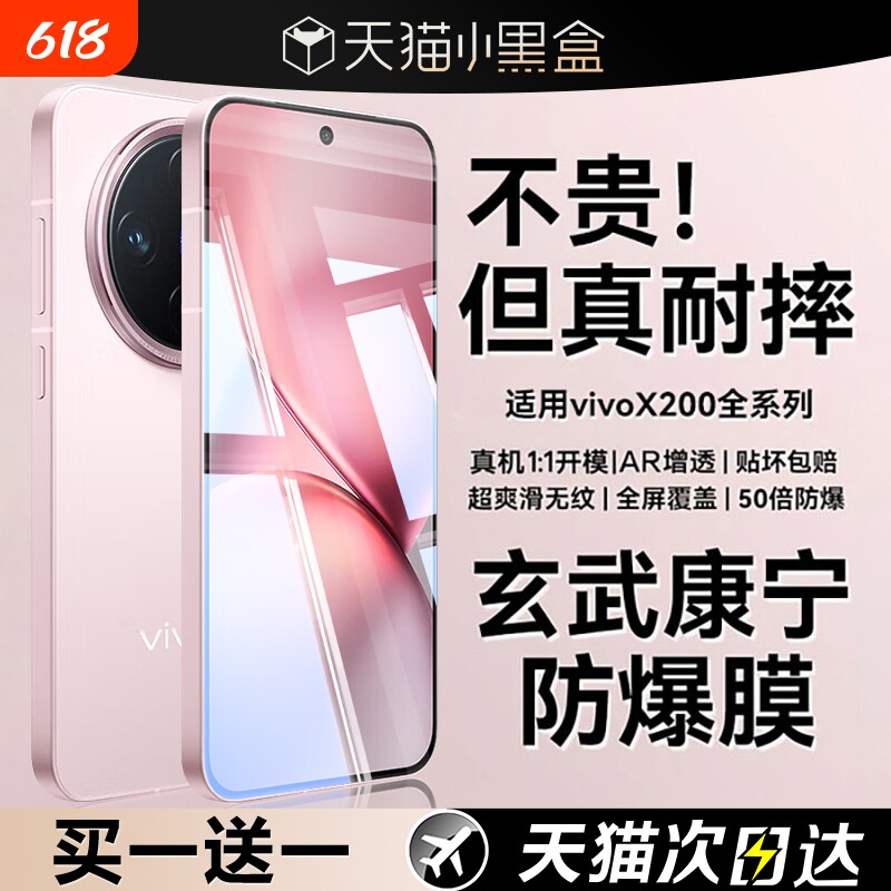 适用vivox300pro钢化膜vivox200pro手机膜s50新款x100x90x80曲屏s30s20全屏覆盖x70防窥全包mini全胶保护贴膜