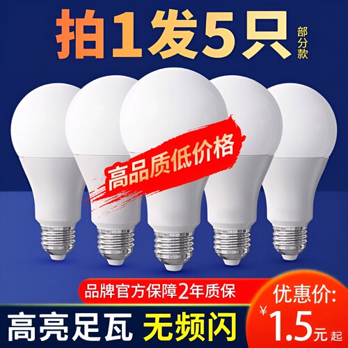 e27螺口led灯泡节能家用吊灯超亮暖黄光卧室客厅球泡灯暖光存在