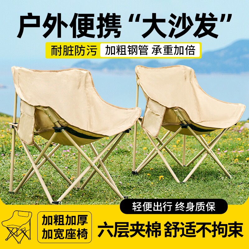户外折叠椅加高月亮椅可调节露营椅子便携式躺椅沙滩钓鱼野餐椅凳