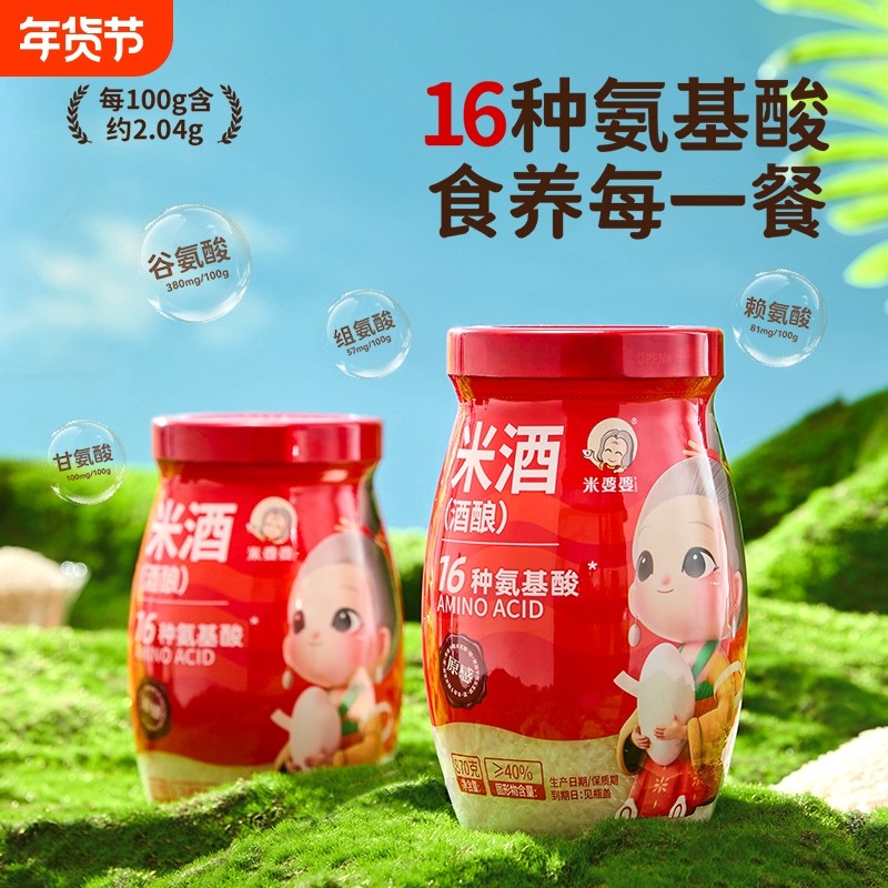 米婆婆醪糟甜酒酿米酒870g瓶装湖北孝感特产糯米酒,酒类,米酒,淘宝优惠券,粉丝福利购,淘宝优惠卷