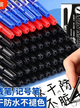 新款勾线笔记号笔双头油性美术专用小学生黑色红色蓝色两头儿童幼儿园马克笔速干防水防油不掉色工地大头笔