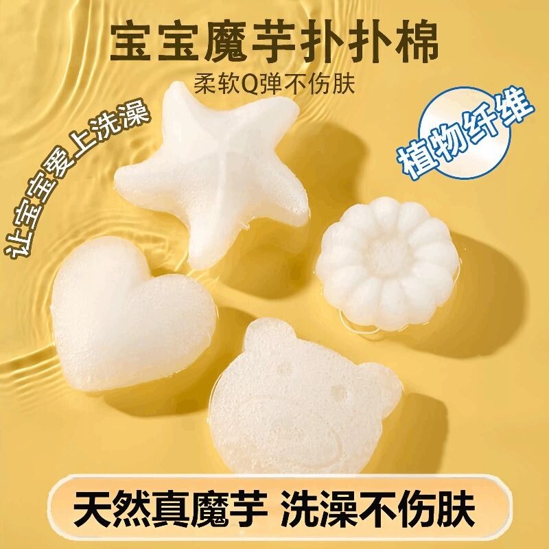 婴儿洗澡海绵魔芋扑扑棉儿童搓澡神器宝宝沐浴球新生儿洗脸扑起泡
