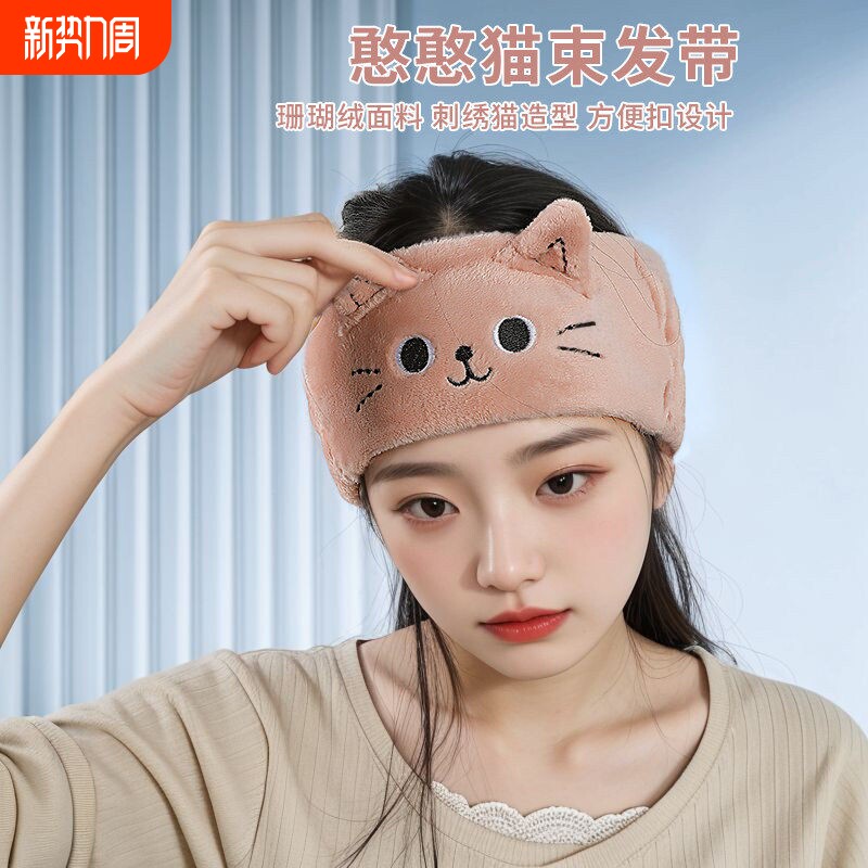 可爱发箍女生洗脸发带敷面膜束发带洗漱化妆头套头箍发卡头饰