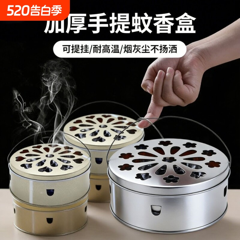 防火蚊香盒不锈钢器户外防蚊香盘带盖怀炉托盘家用香薰炉放置手提