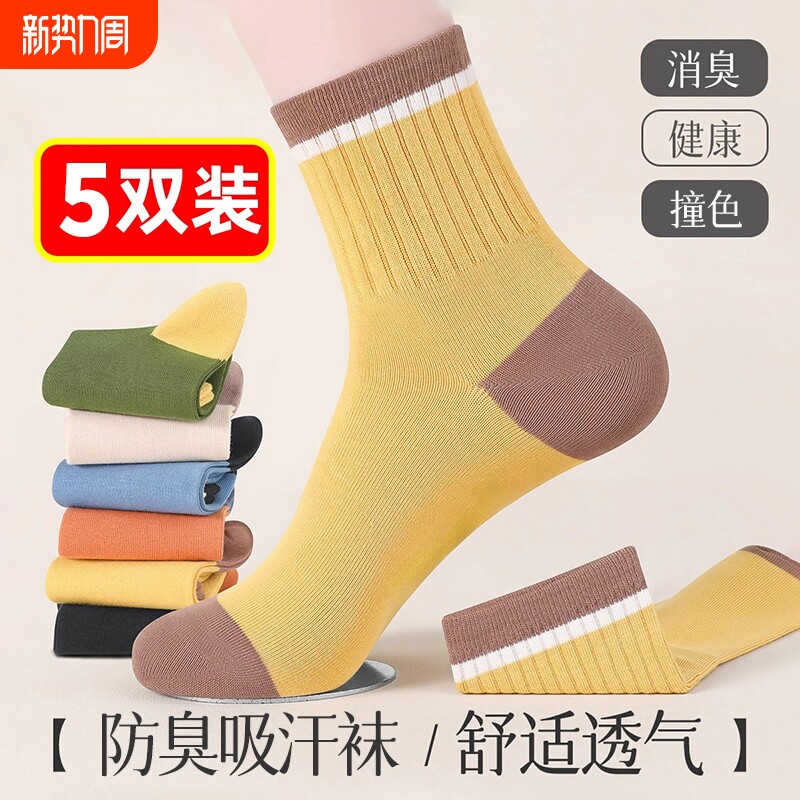 诸暨袜子女款春秋季防臭吸汗透气女士运动中筒袜夏天无骨百搭长袜