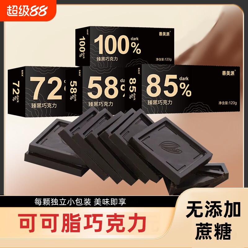 巧克力制品牛奶每日烘焙代餐脂糖卡小零食品黑巧含量小包装盒装