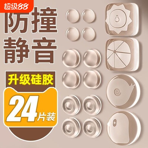 门把手防撞贴硅胶静音垫冰箱门z贴门挡条防碰撞神器柜门后颗粒墙