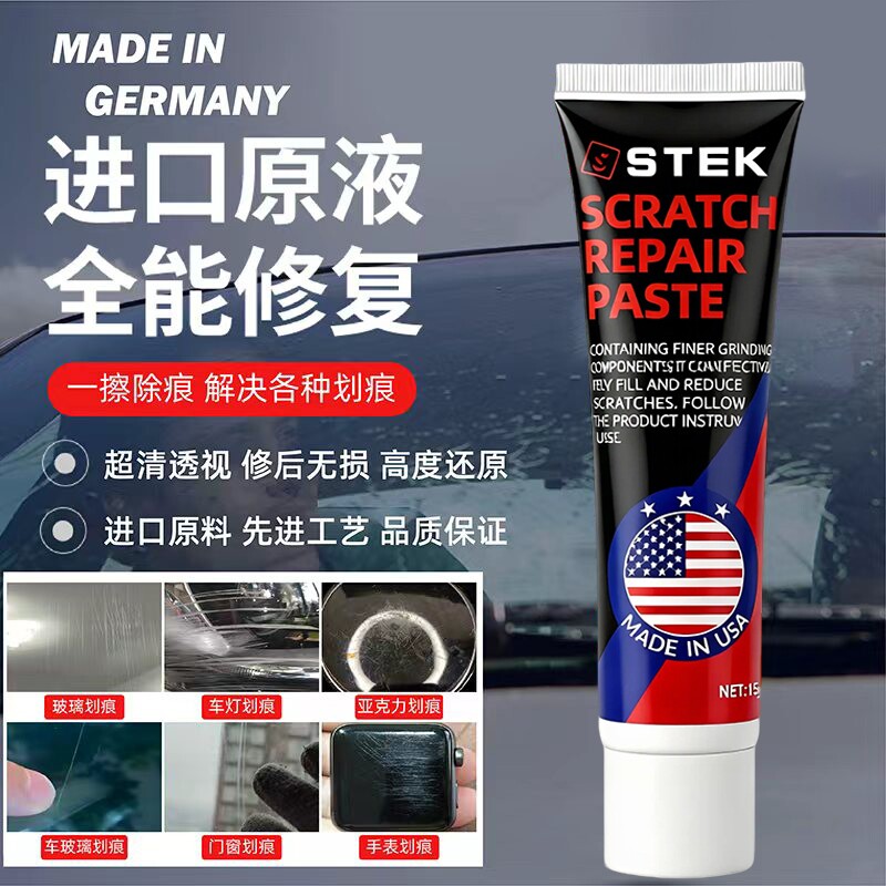 玻璃划痕修复液汽车前挡风裂纹修补手表镜子鱼缸裂缝无痕胶水抛光