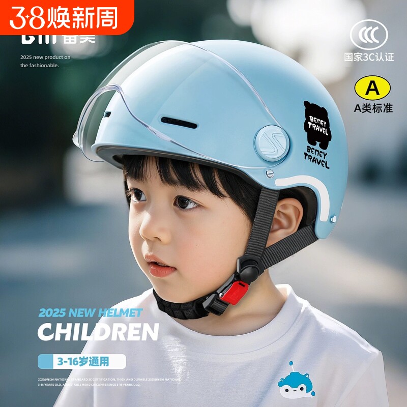 儿童头盔男孩女孩3c认证小孩专用电动车6到12岁四季通用款安全帽