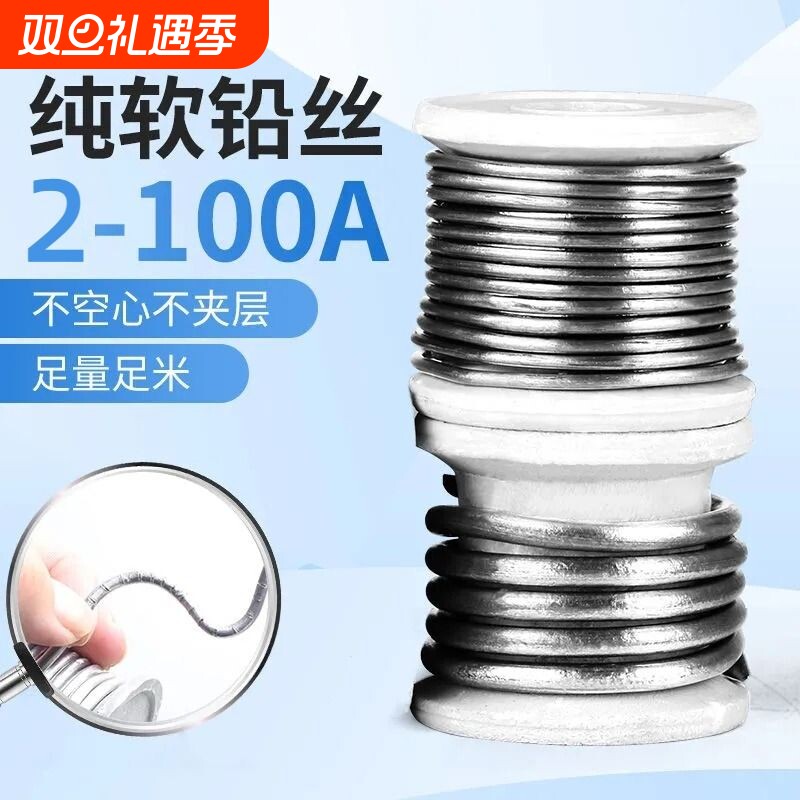 家用保险铅丝开关|超3000次加购