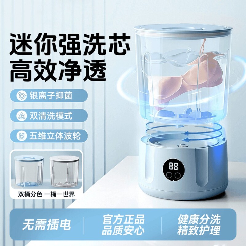 双杯内衣内裤洗衣机除菌洗衣杯小型迷你洗袜子充电洗袜子专用神器