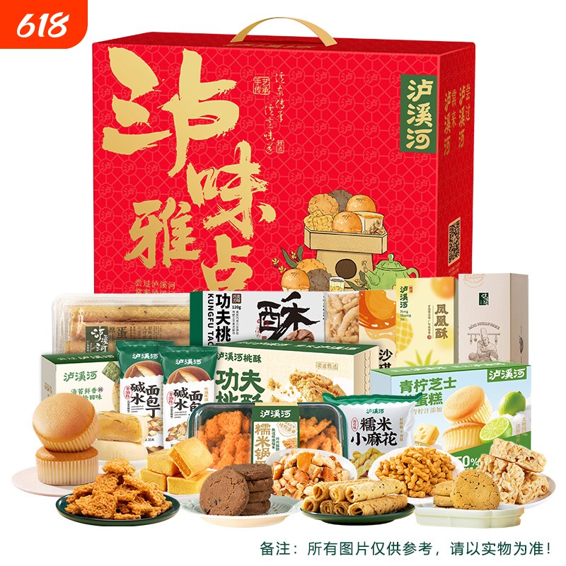 泸溪河中式糕点桃酥礼盒礼包南京特产零食伴手礼团购原味年货蛋糕