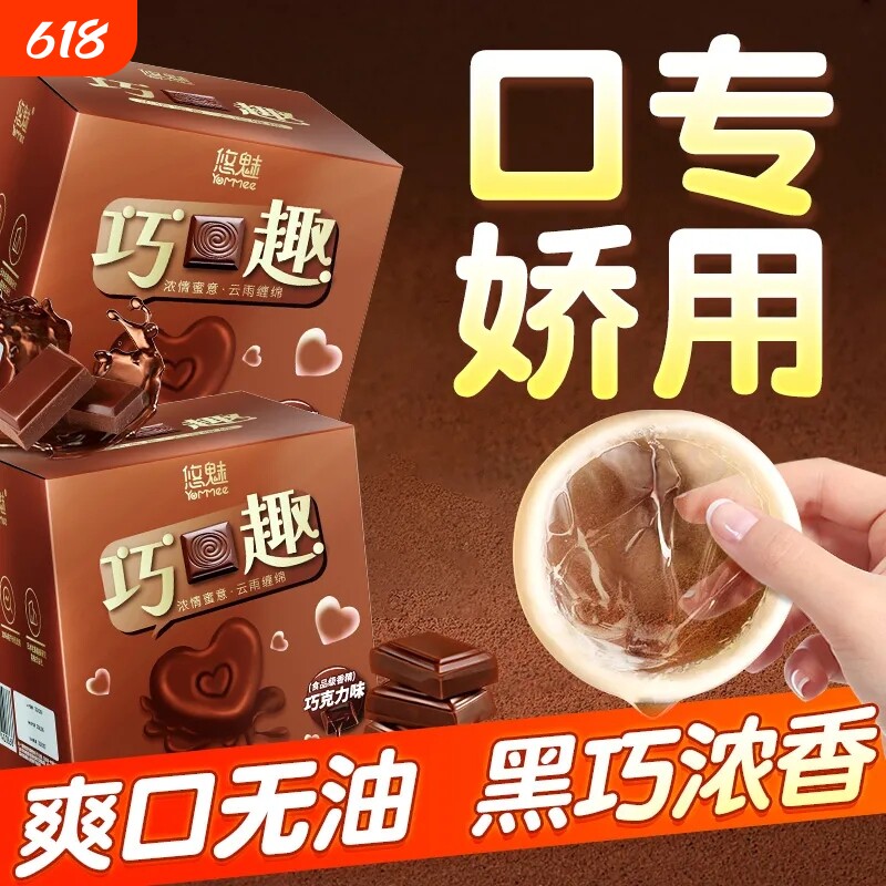口套爽口避孕套交女性男情趣口吹私处专用正品舔超薄旗舰店安全套