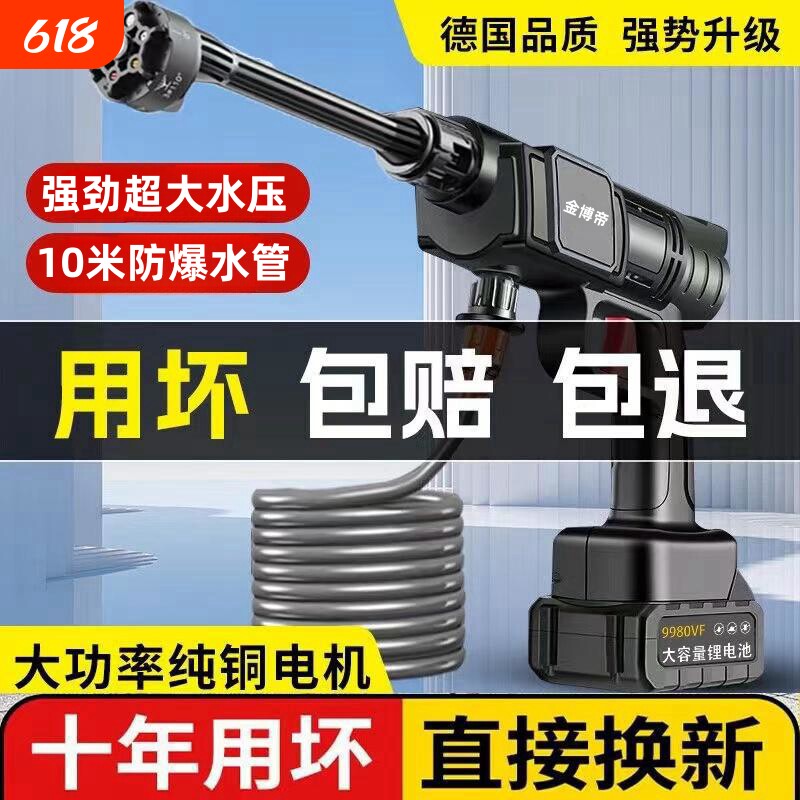 高压洗车水枪家用洗车机锂电池清洗机自吸增压无线水管电机大功率