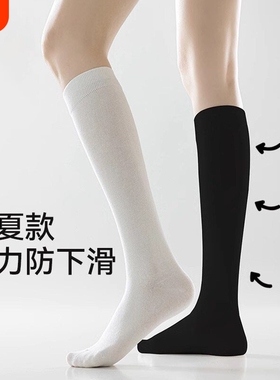 压力瘦腿小腿袜女夏季薄款JK袜子长筒过膝大腿丝袜黑色半截中筒袜