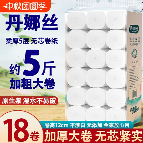 卫生纸大包装卷筒纸家用大粗卷厕所厕纸巾实芯实惠整箱擦手纸宿舍