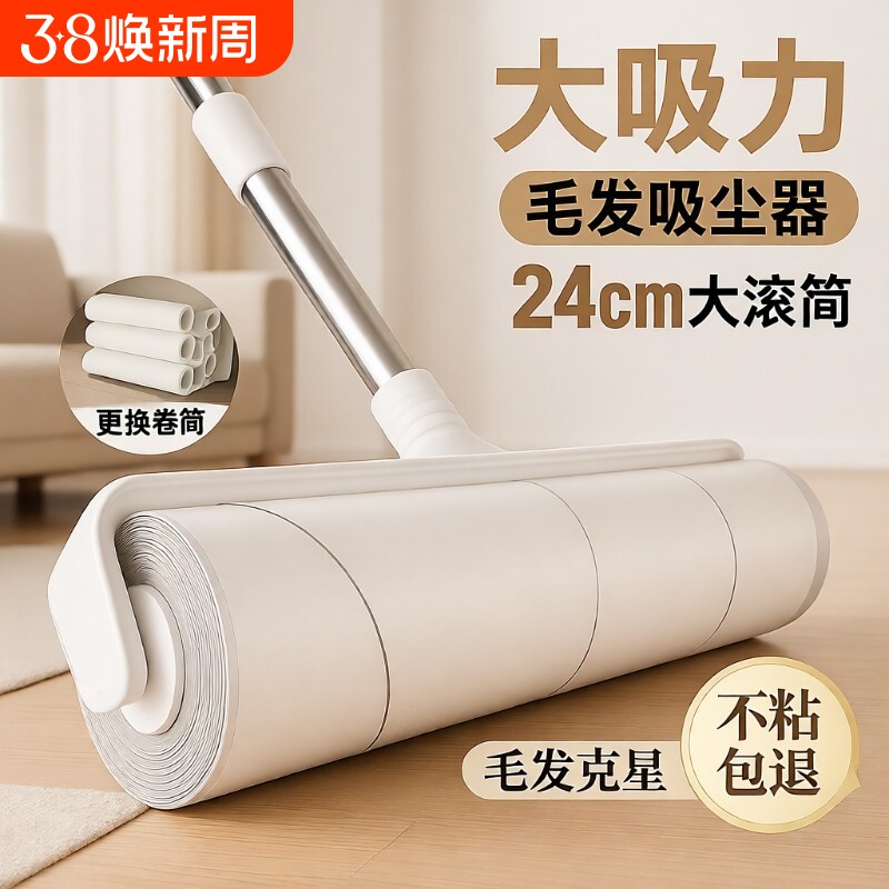 粘毛器长杆滚筒纸沾床上吸头发神器清理替换粘纸灰尘地面清洁地板