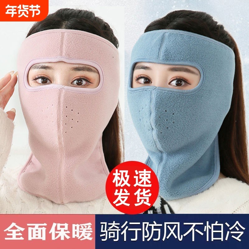 冬季防寒面罩护脸罩全脸防风保暖口罩秋冬骑行头套护耳摩托车护脸,服饰配件/皮带/帽子/围巾,防晒面纱/面罩,淘宝优惠券,粉丝福利购,淘宝优惠卷