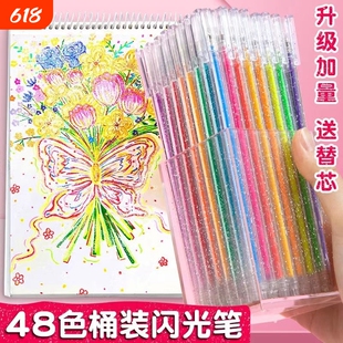 多色彩色闪光笔啫喱发光亮晶晶流沙银光变色手帐专用珠光儿童闪亮金属闪粉水彩笔手帐笔荧光划重点爆闪开学