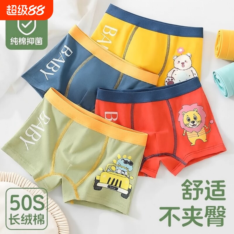 男童内裤全棉宝宝四角短裤儿童纯棉95%大童裤头男棉裤平角小龙