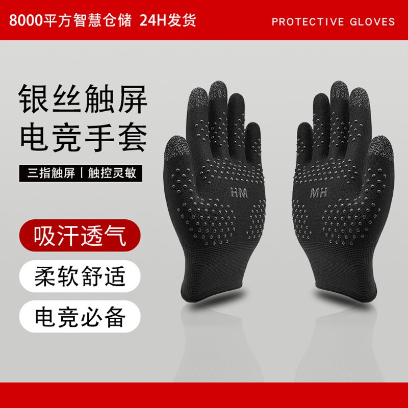 尼龙游戏手套吃鸡精英指套超薄款吸汗出汗手汗电竞手游超灵敏触屏