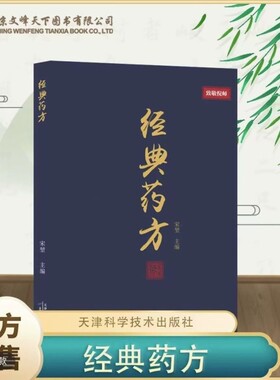 正版倪师经典药方传承智慧详解实用易懂活学活用零基础入门临床应用组方原理配伍思路病症解析中医自学道医秘本一本通苗医