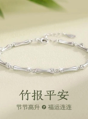 【幂琳】S999女友竹节纯银手m链小众轻奢竹报平安足银手饰高级送