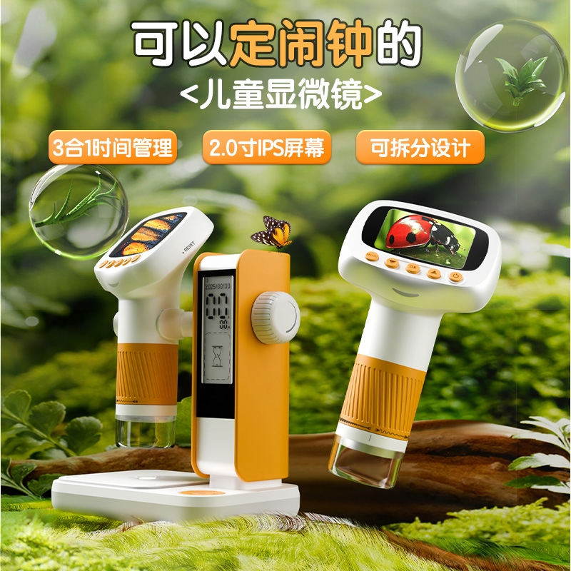 显微镜儿童生日礼物男孩女孩中小学生电子显微镜闹钟大屏观看便携式智能儿童电子放大中小学生用3-12岁