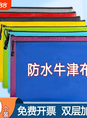 A4帆布大容量文件袋加厚