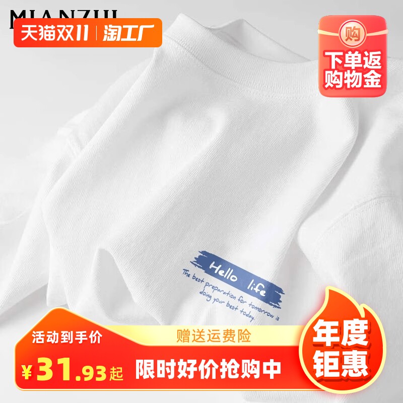 森马集团旗下棉致白色长袖t恤女春秋2023新款韩版休闲内搭打底衫怎么看?
