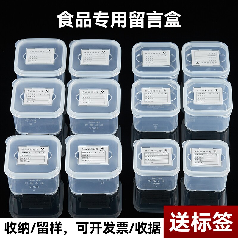 便携方形留样盒|超1.2万次加购图片