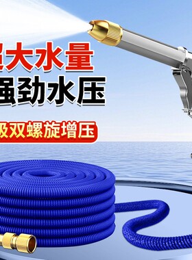 家用高压洗车水枪伸缩防爆强力