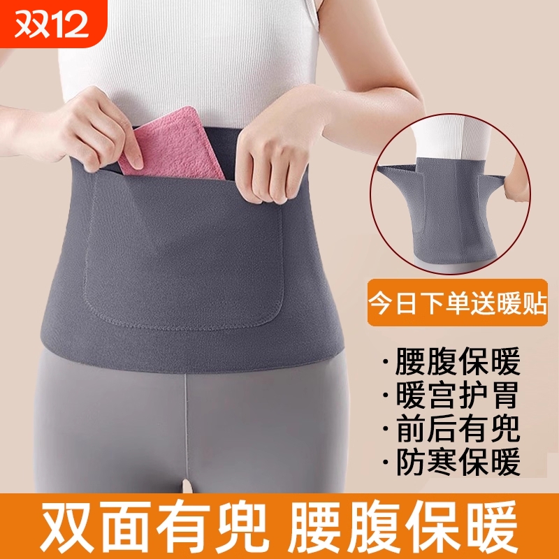 【高专升级】防寒神器双兜护腰！