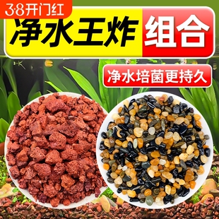 天然鱼缸造景底砂火山石溪流石套餐专用铺底石头颗粒古法水质养鱼