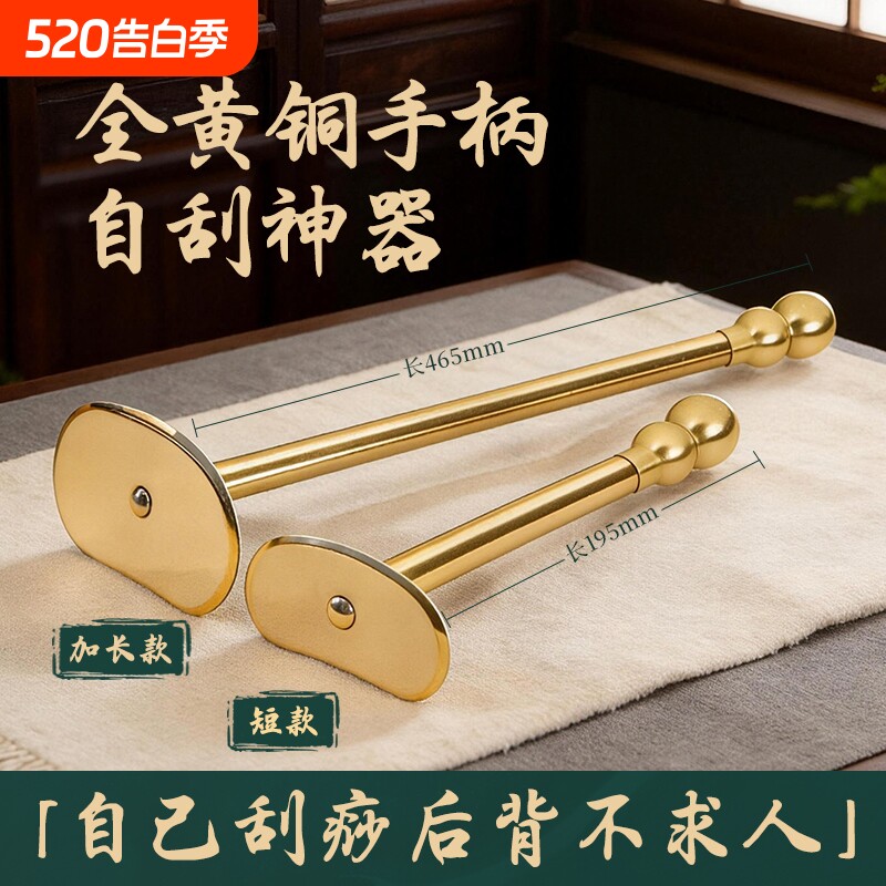 自己刮痧后背神器不求人富贵包中医疏经络刮全身通用刮背加长太极