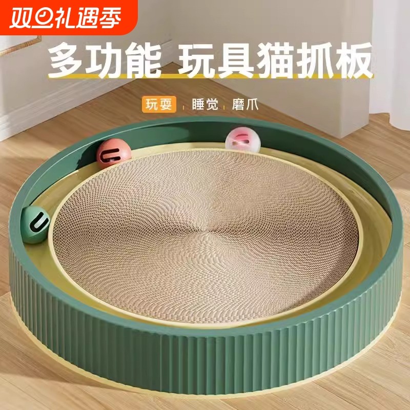 猫抓板带球超大号圆形不掉屑耐磨一体猫窝磨爪猫玩具宠物猫咪用品