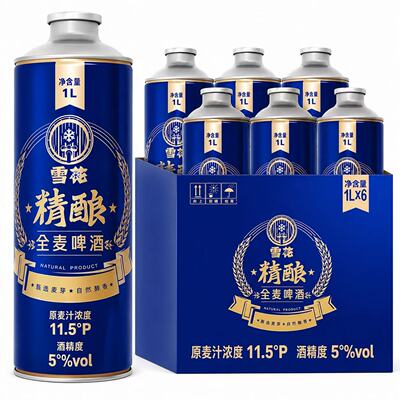 雪花全麦精酿11.5度啤酒夏季畅饮