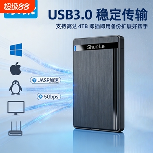 硕乐移动硬盘盒免安装外转接SATA串口笔记本兼容机械2.5英寸固态