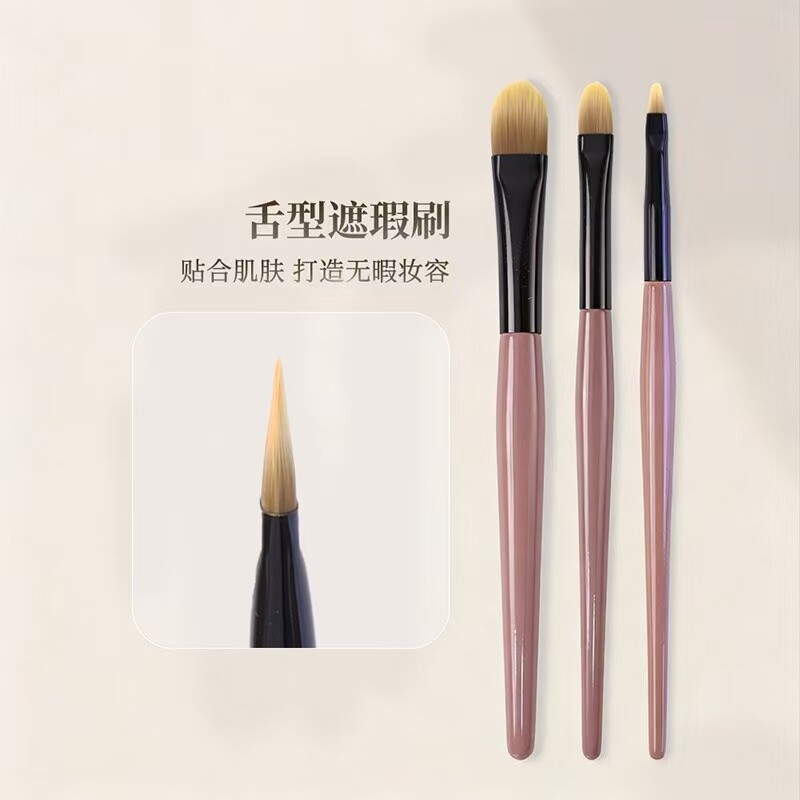 【拍一发三】舌形遮瑕刷局部粉底刷高光刷薄舌型服帖不吃粉套刷